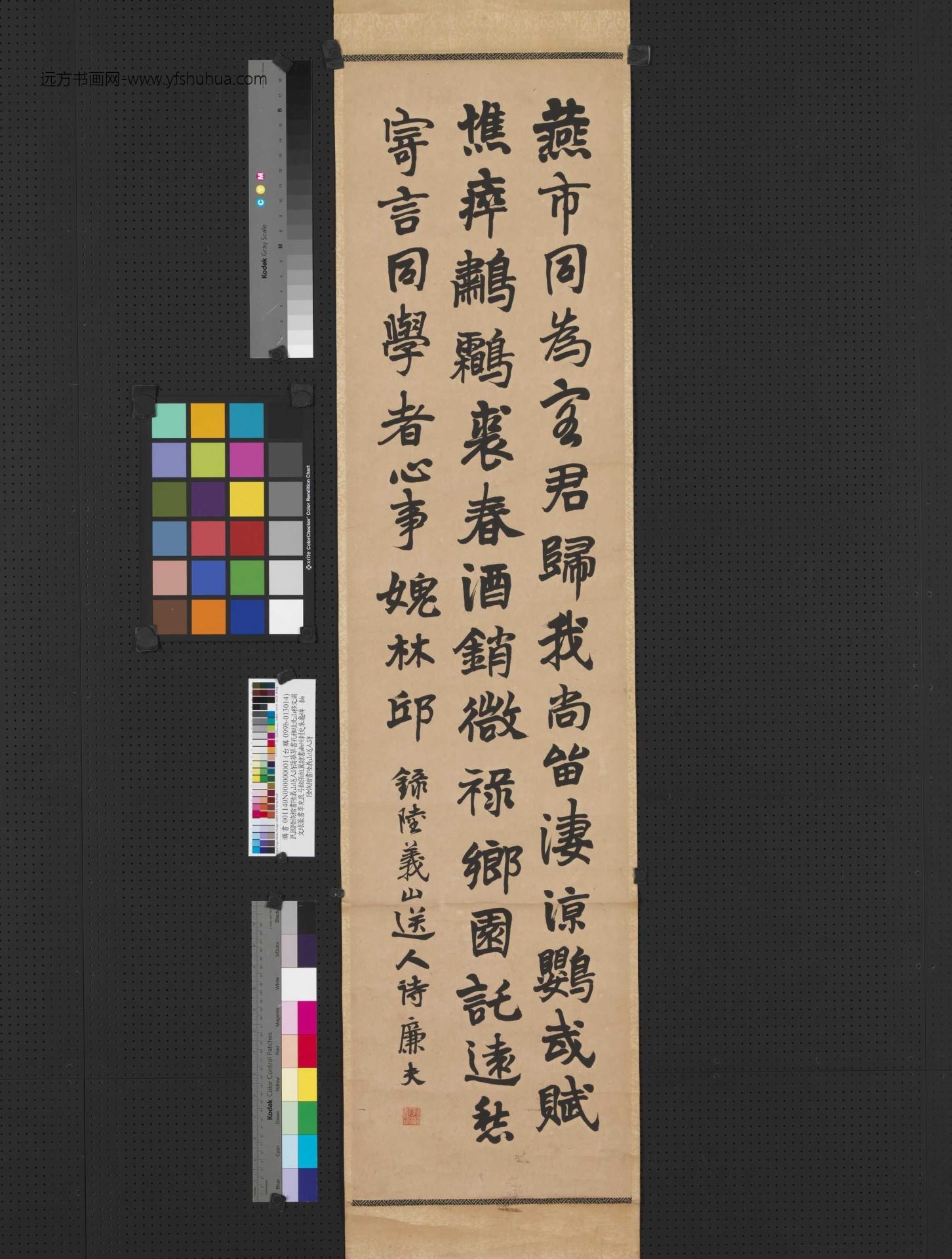 清_陆恢_楷书陆义山送人诗蒲华草书孔稚珪北山移文浦文球篆书李充良弓铭张祖翼隶书幽州刺史朱龟碑轴_1