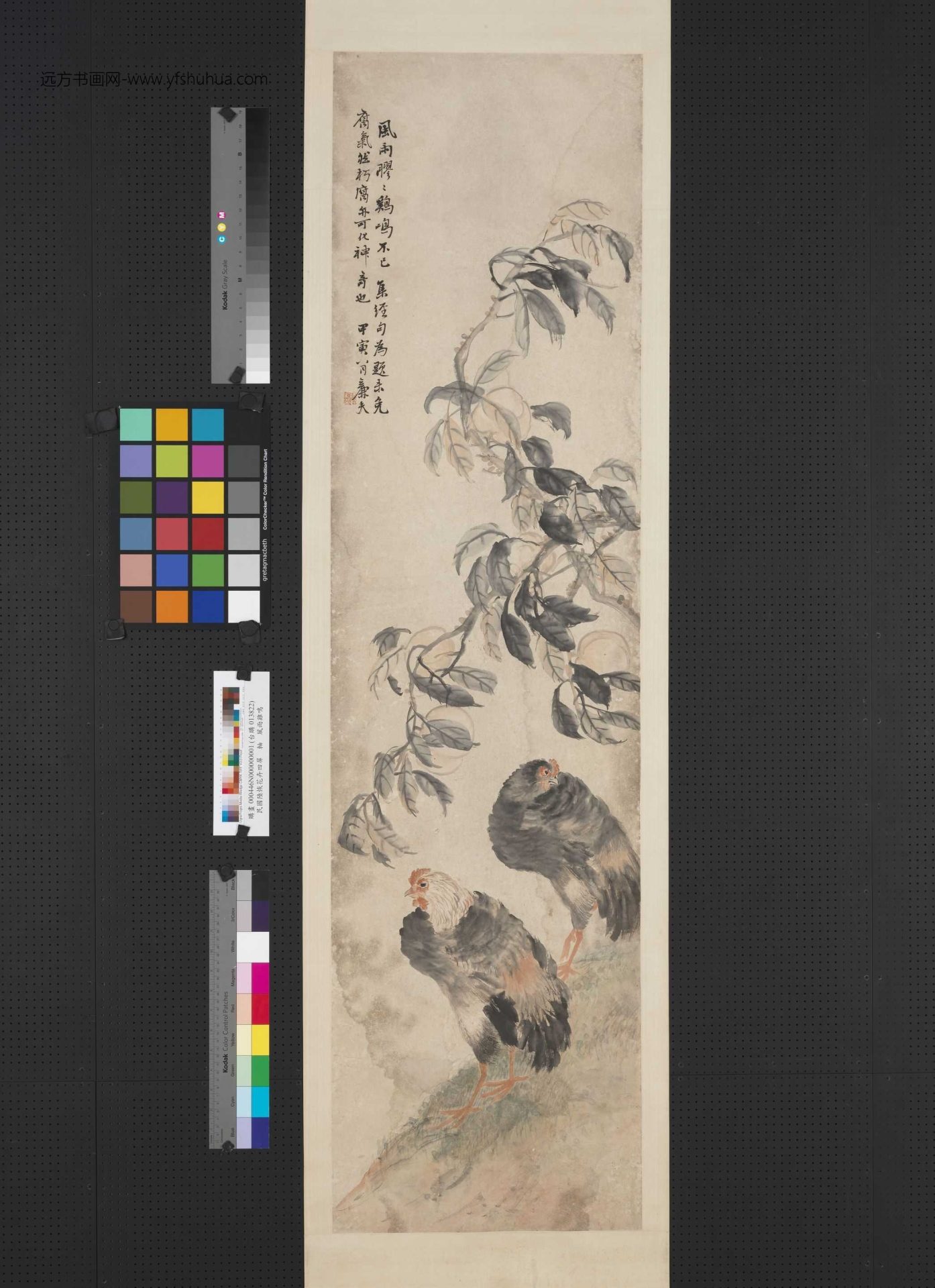 清_陆恢_花卉四屏图_1