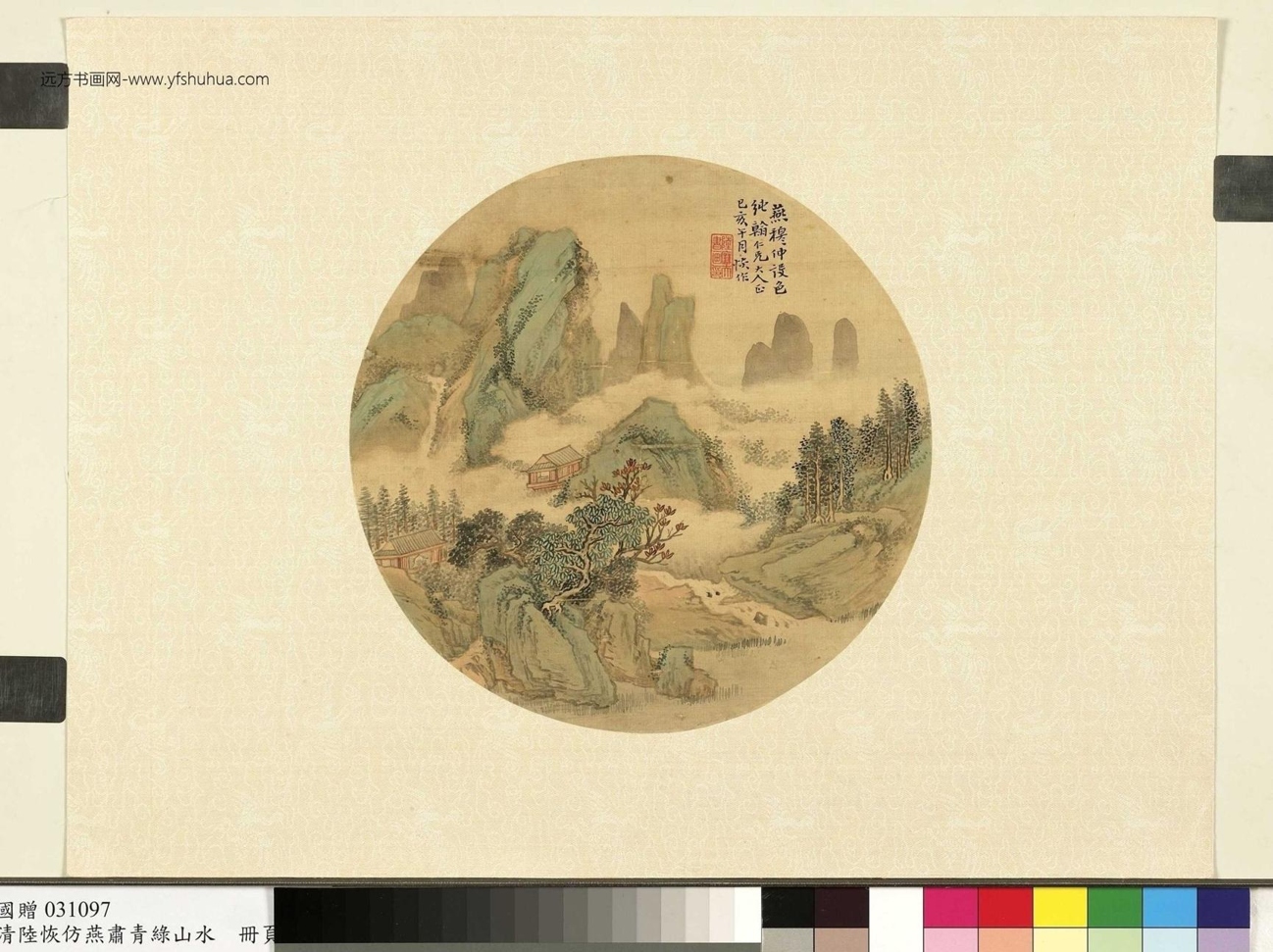 清_陆恢_青绿山水单片图