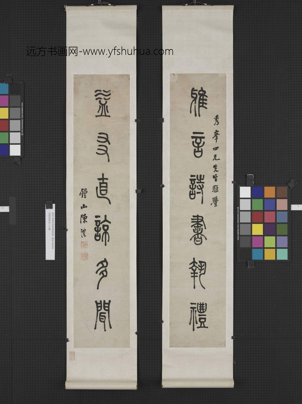 清_陈澧_篆书六言联 清_陈澧_篆书六言联