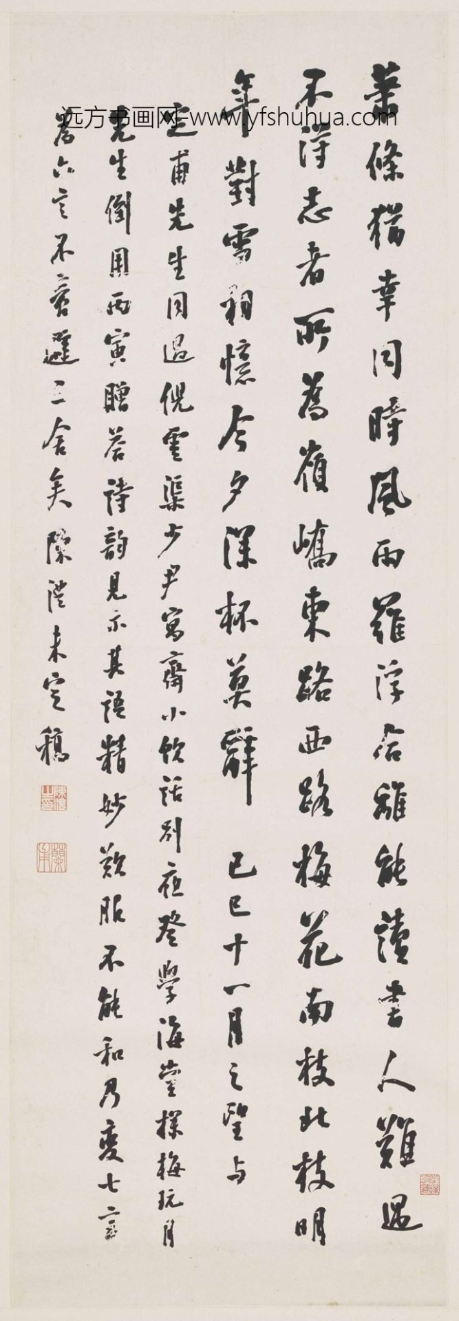 清_陈澧_陈澧赠王定甫诗 清_陈澧_陈澧赠王定甫诗