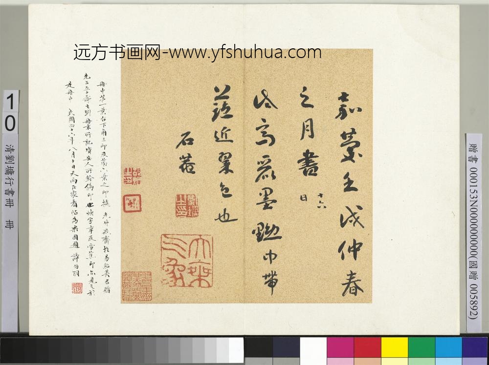清刘墉行书册书苏轼八月十七日复登望海楼自和前篇诗五首_ 清刘墉行书册书苏轼八月十七日复登望海楼自和前篇诗五首_