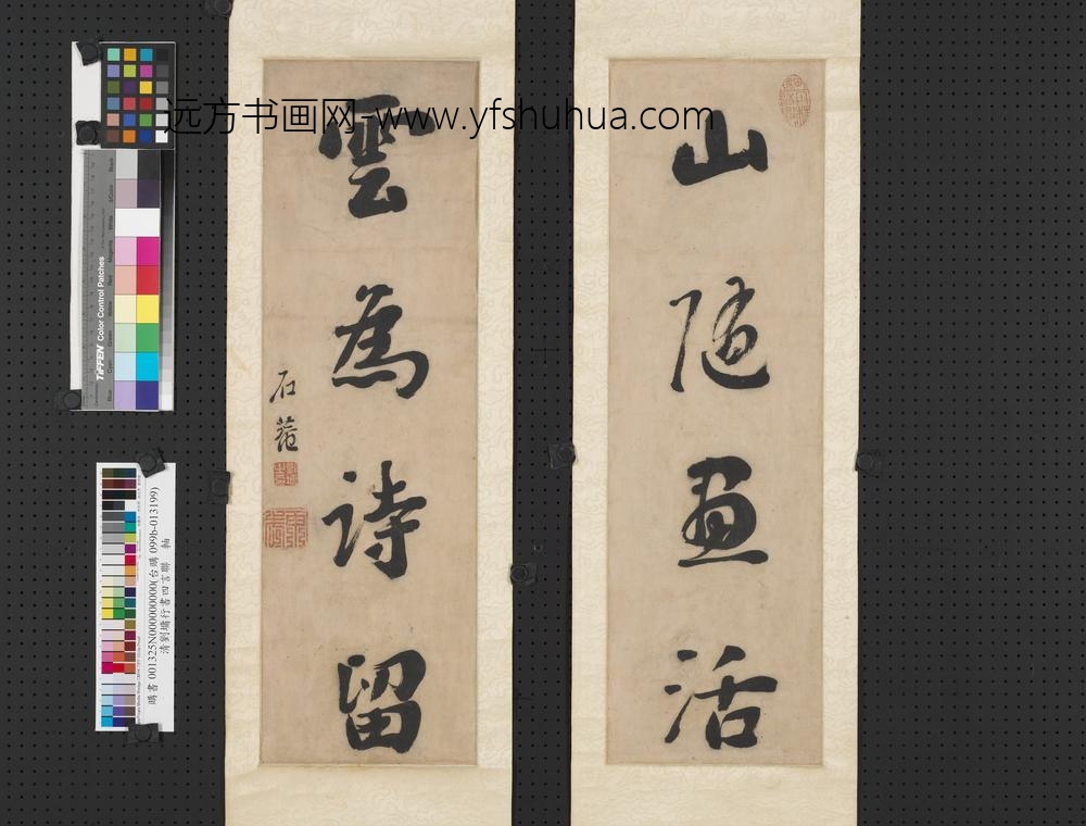 清刘墉行书四言联轴 清刘墉行书四言联轴