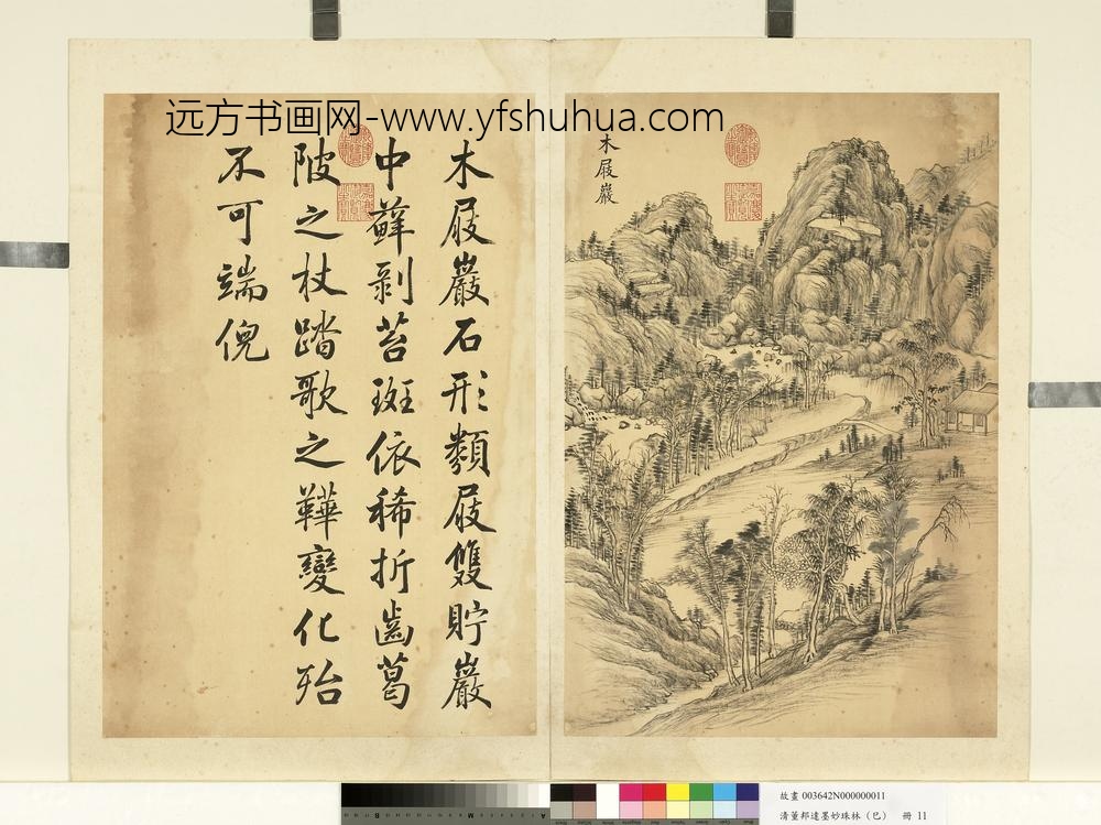 清董邦达墨妙珠林- 清董邦达墨妙珠林-