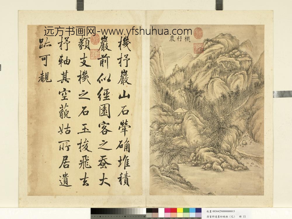 清董邦达墨妙珠林- 清董邦达墨妙珠林-