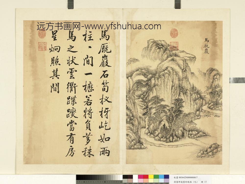 清董邦达墨妙珠林- 清董邦达墨妙珠林-