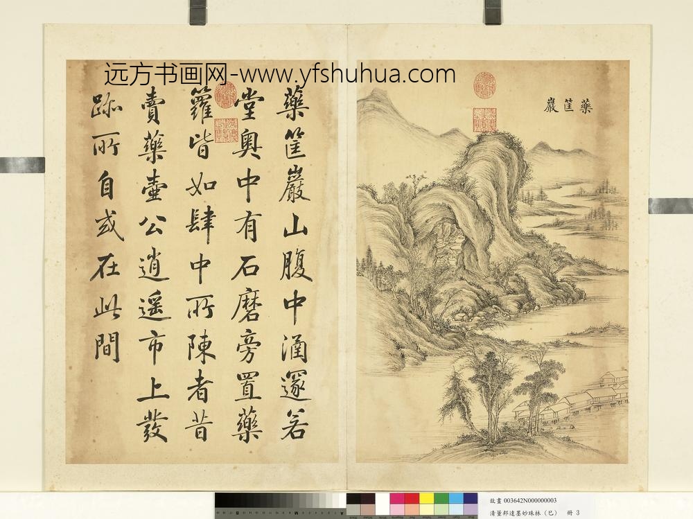 清董邦达墨妙珠林- 清董邦达墨妙珠林-