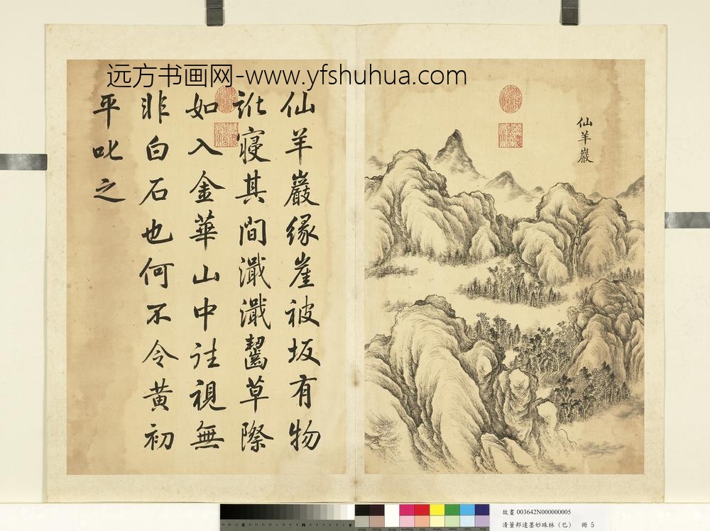 清董邦达墨妙珠林- 清董邦达墨妙珠林-