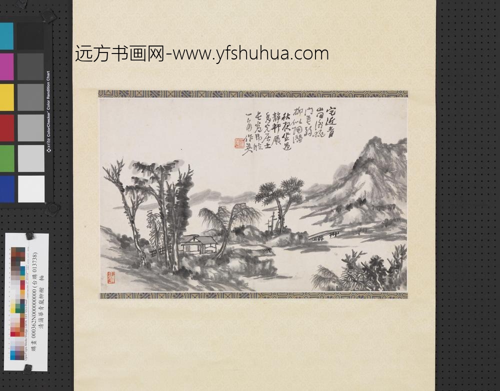 清蒲华青岚柳榭轴 清蒲华青岚柳榭轴