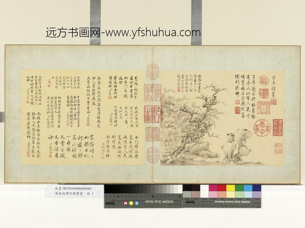 清金廷标仿陈书画册古木修篁 清金廷标仿陈书画册古木修篁