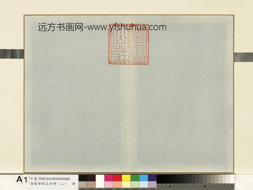 清钱维城花卉册（二）册