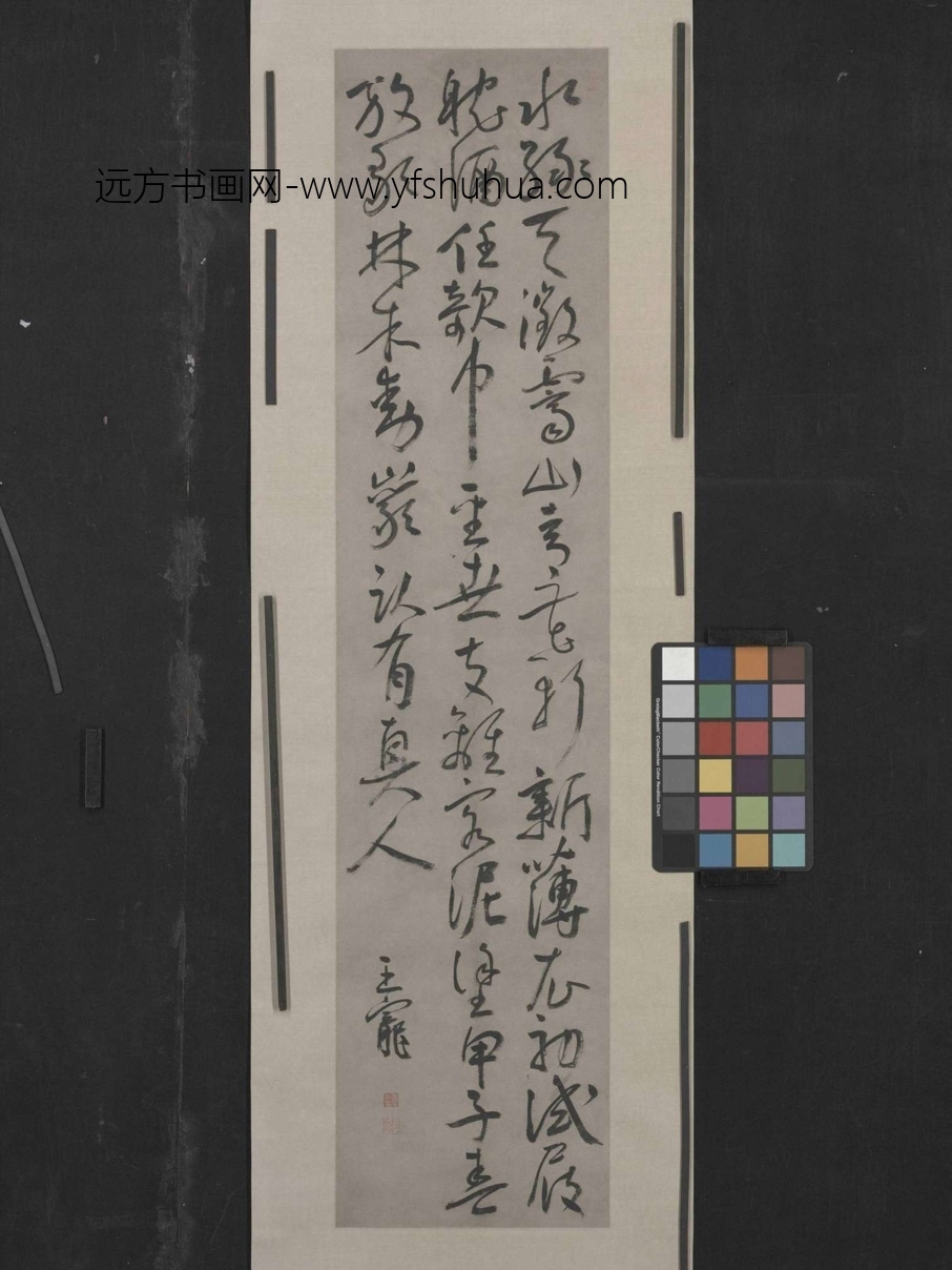 王宠草书五言诗轴-0 王宠草书五言诗轴-0