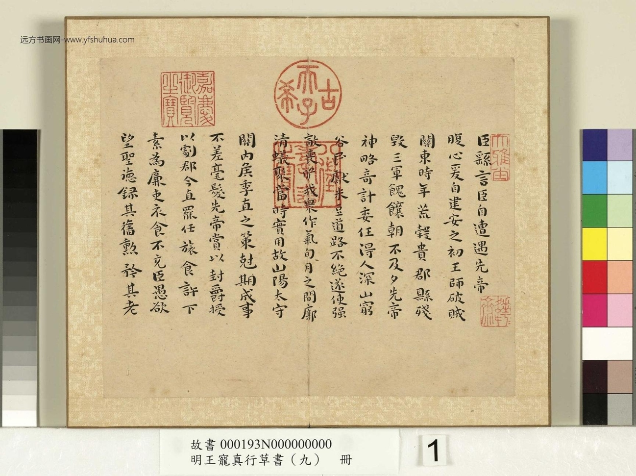 真行草书（九）册 (1)