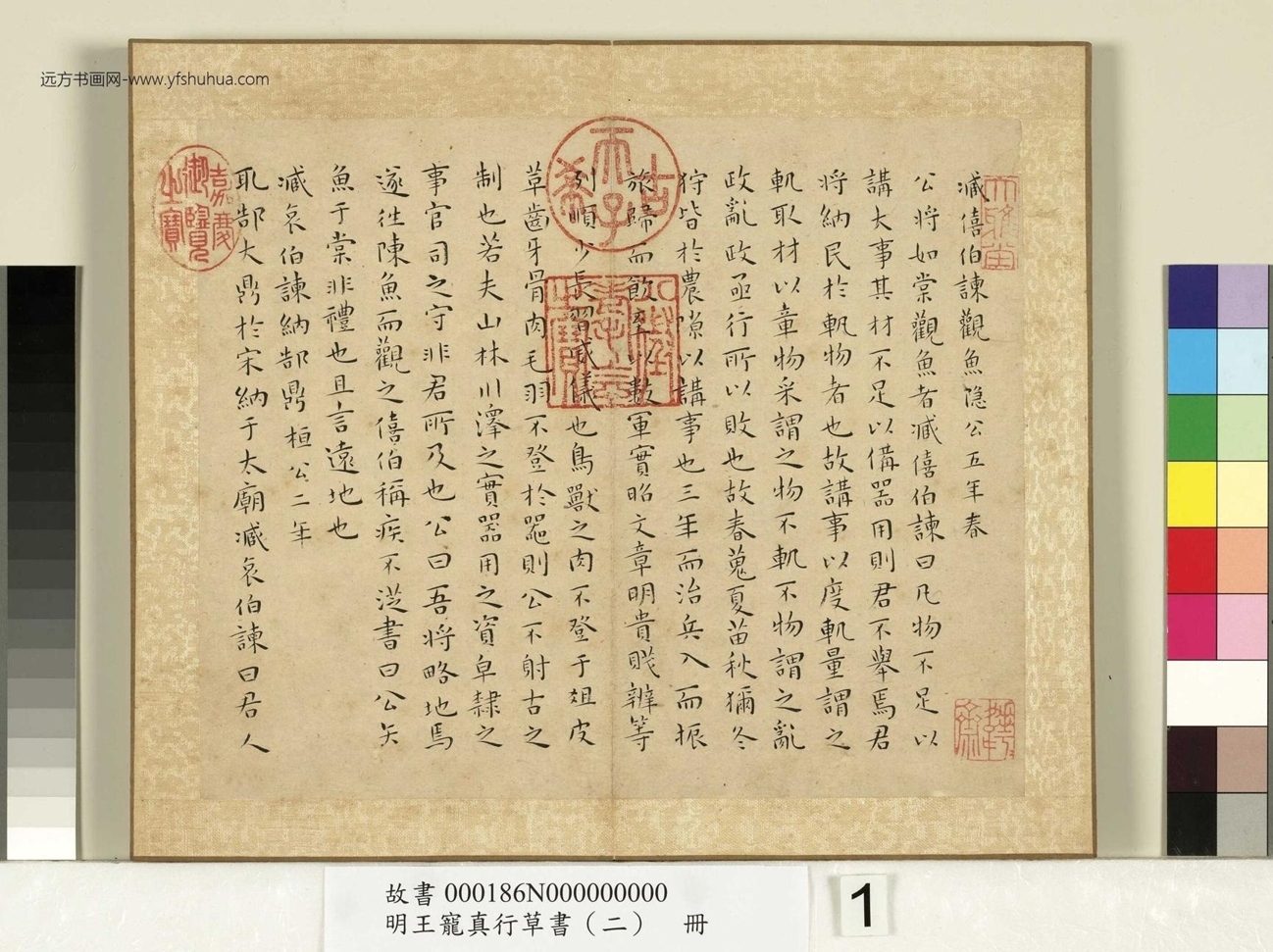 真行草书（二）册 (1)