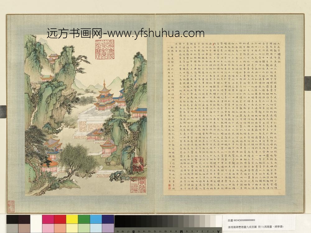 __清冯宁蒋懋德画九成宫图.册.冯宁画九成宫图故画__KANPAA __清冯宁蒋懋德画九成宫图.册.冯宁画九成宫图故画__KANPAA