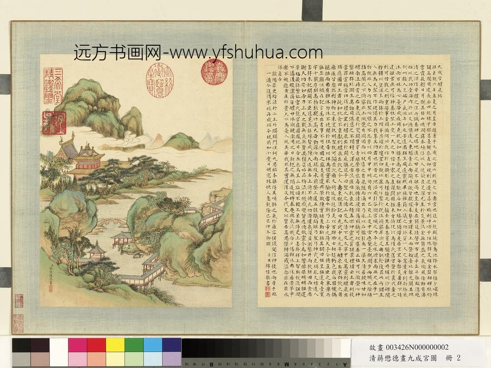__清冯宁蒋懋德画九成宫图.册.蒋懋德画九成宫图故画__KANPAA __清冯宁蒋懋德画九成宫图.册.蒋懋德画九成宫图故画__KANPAA