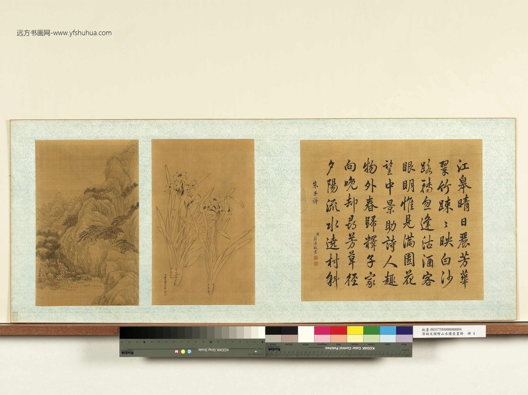11944__清姚文瀚等绘山水楼台画册.册.蒋溥行书朱子诗故画00357500009__K2A003575N000000004PAA