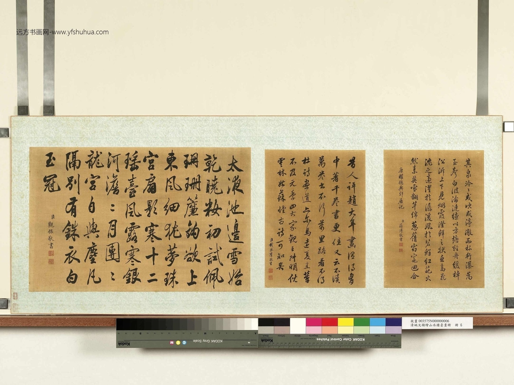 11950__清姚文瀚等绘山水楼台画册.册.蒋溥书其泉泠泠故画00357500015__K2A003575N000000006PAA