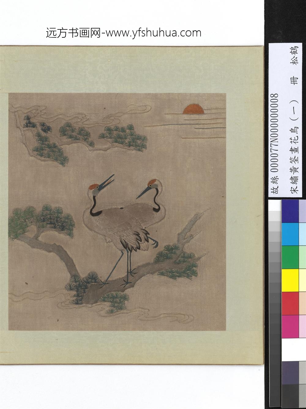 __宋绣黄筌画花鸟（一）册.松鹤故丝__KCNPAA