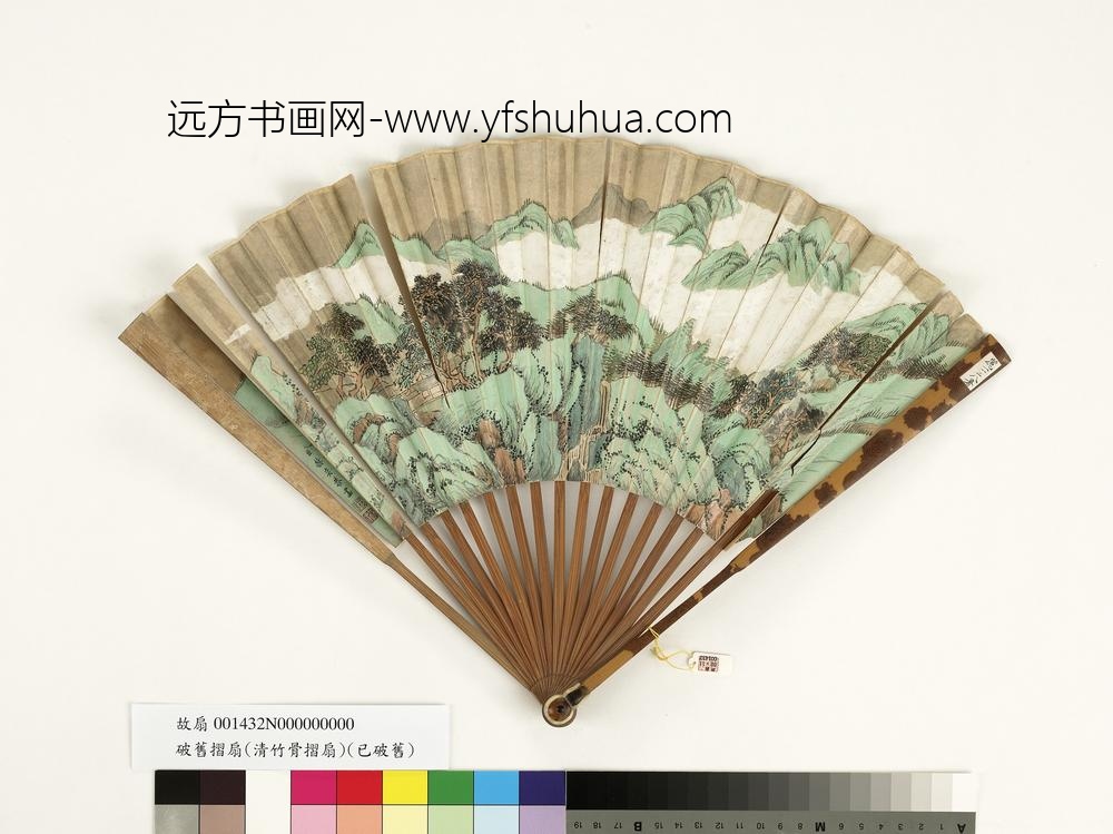 __清赫奕山水.成扇故扇__KENPAD __清赫奕山水.成扇故扇__KENPAD