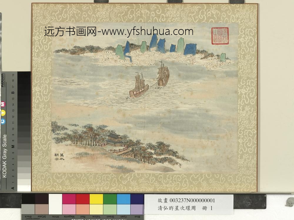 __清弘旿星次环周.册.万水朝宗故画__KANPAA __清弘旿星次环周.册.万水朝宗故画__KANPAA
