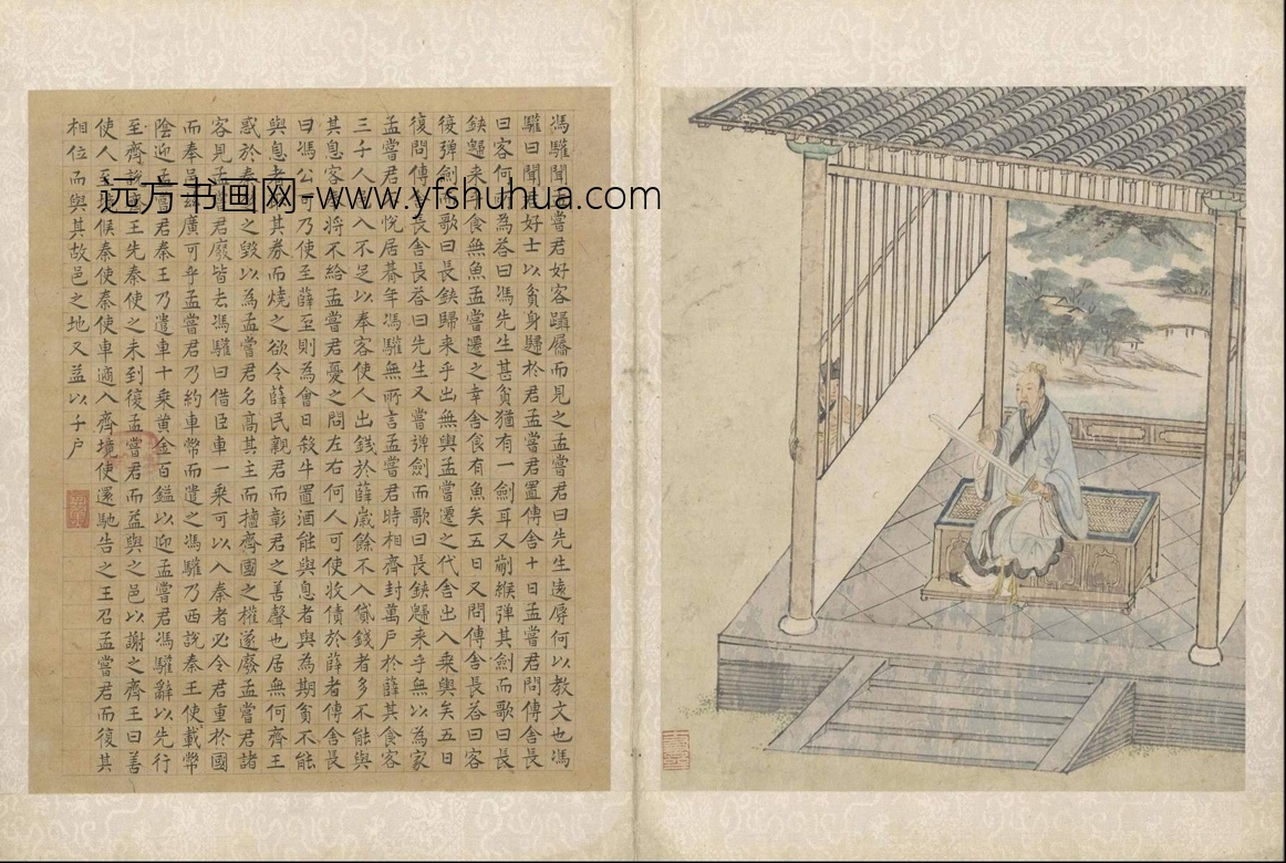 QG-明代-钱穀-钱榖迁史神交故事册- (3) QG-明代-钱穀-钱榖迁史神交故事册- (3)