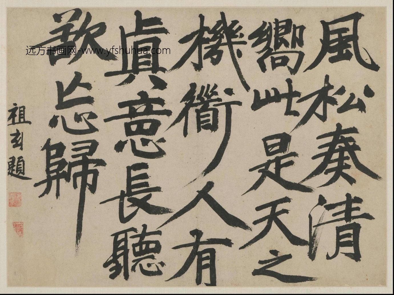 SS-明代-宋旭-山水册- (10) SS-明代-宋旭-山水册- (10)