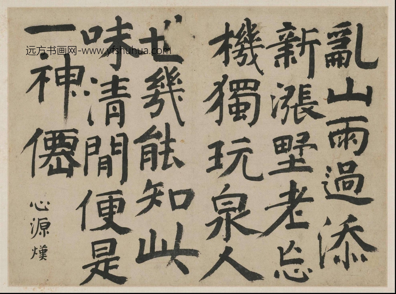 SS-明代-宋旭-山水册- (4) SS-明代-宋旭-山水册- (4)