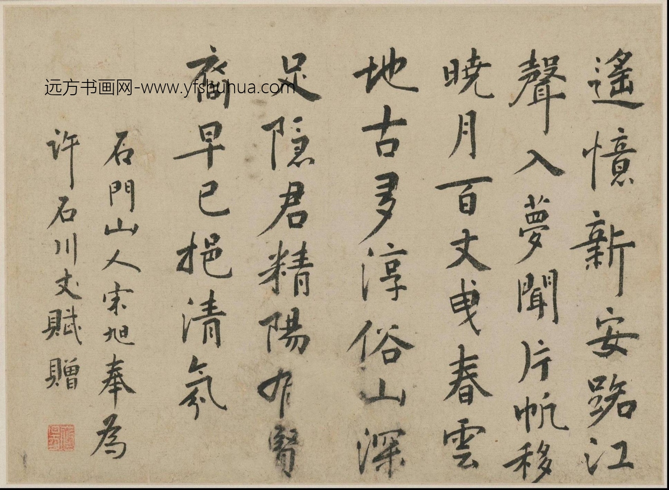 SS-明代-宋旭-山水册- (7) SS-明代-宋旭-山水册- (7)