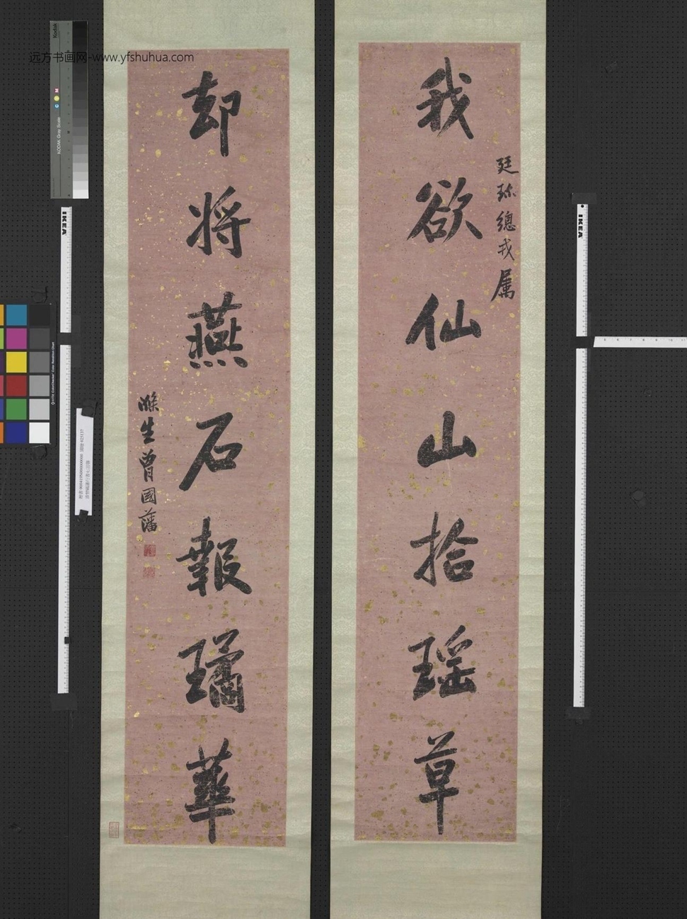 XS-清-曾国藩-行书七言联-3-台北故宫博物院