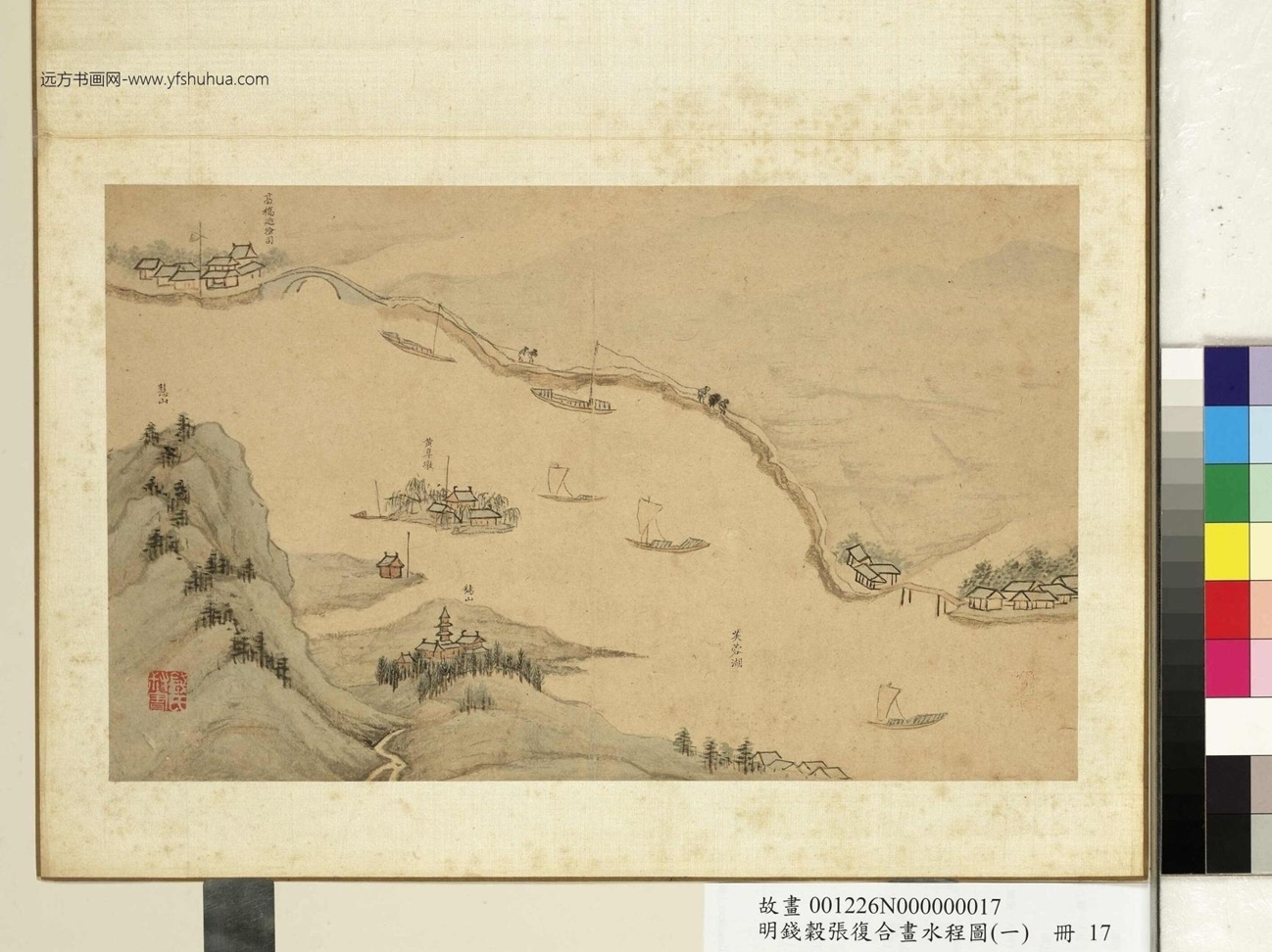 与钱穀合画水程图（一）册_ (18)