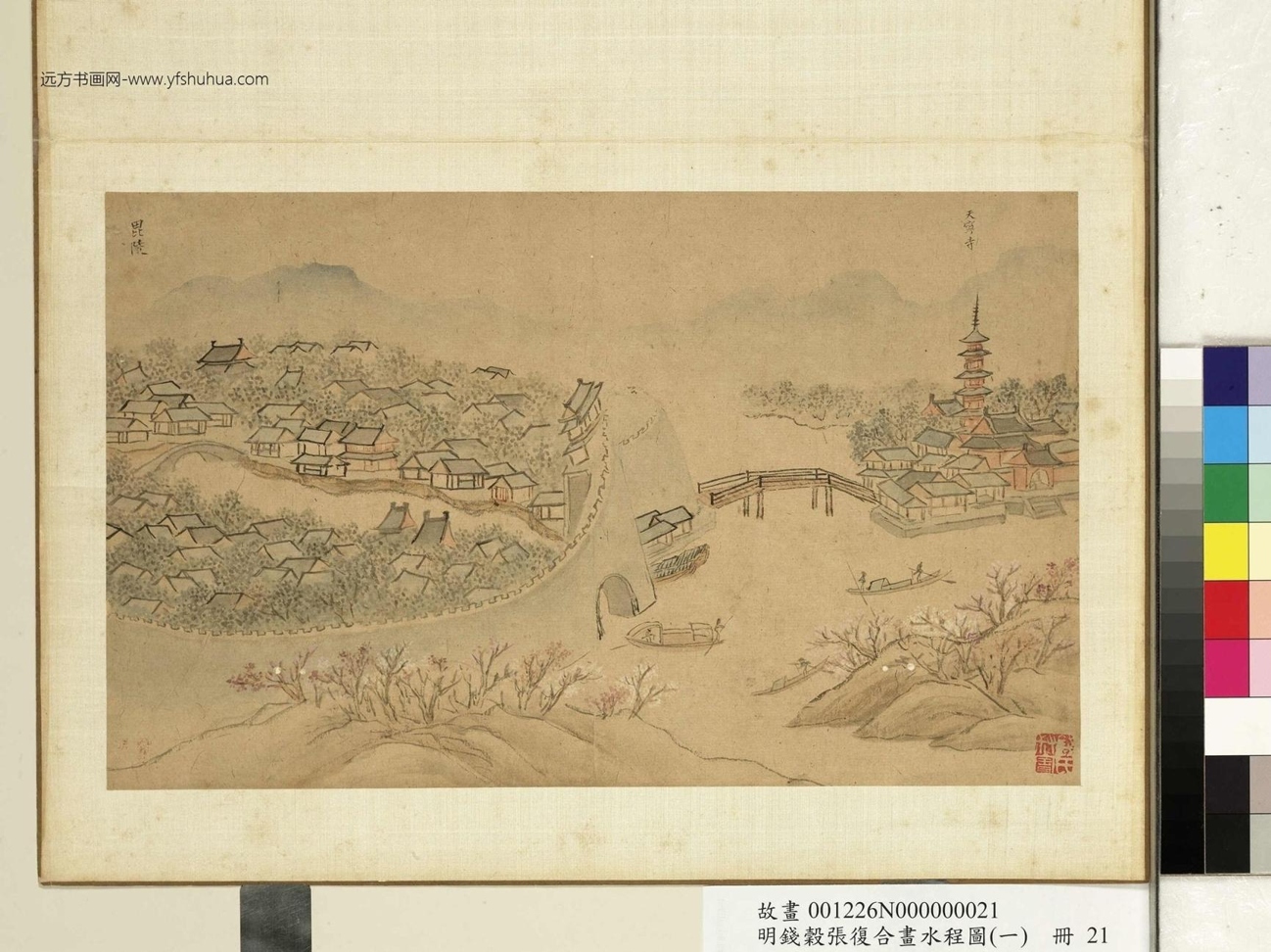 与钱穀合画水程图（一）册_ (22)
