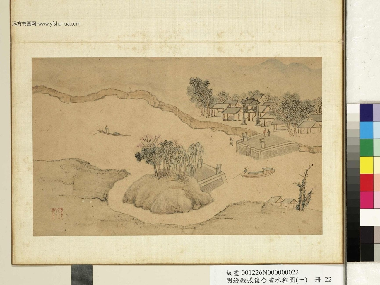 与钱穀合画水程图（一）册_ (23)
