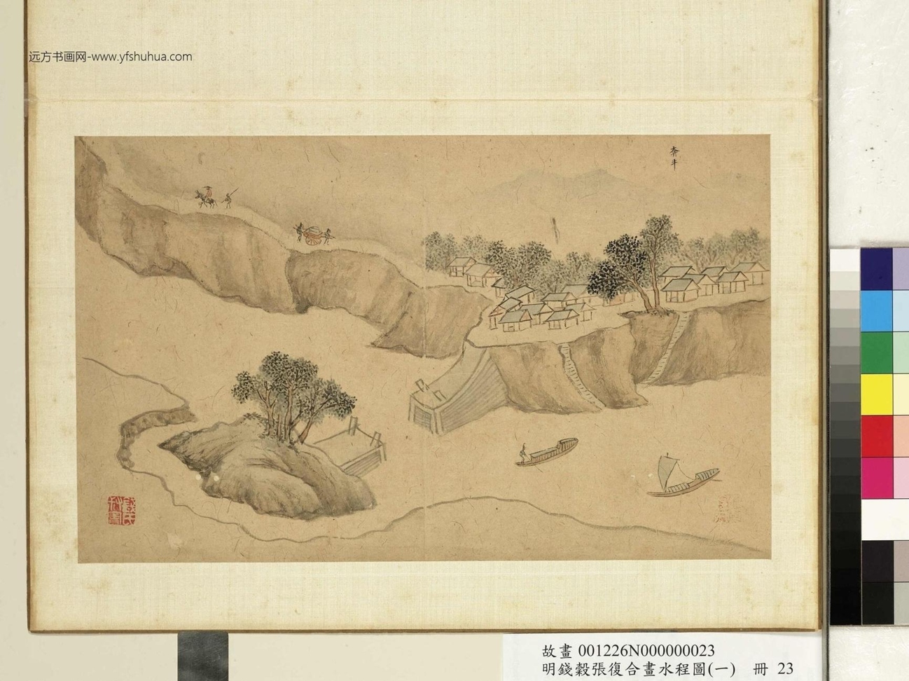 与钱穀合画水程图（一）册_ (24)