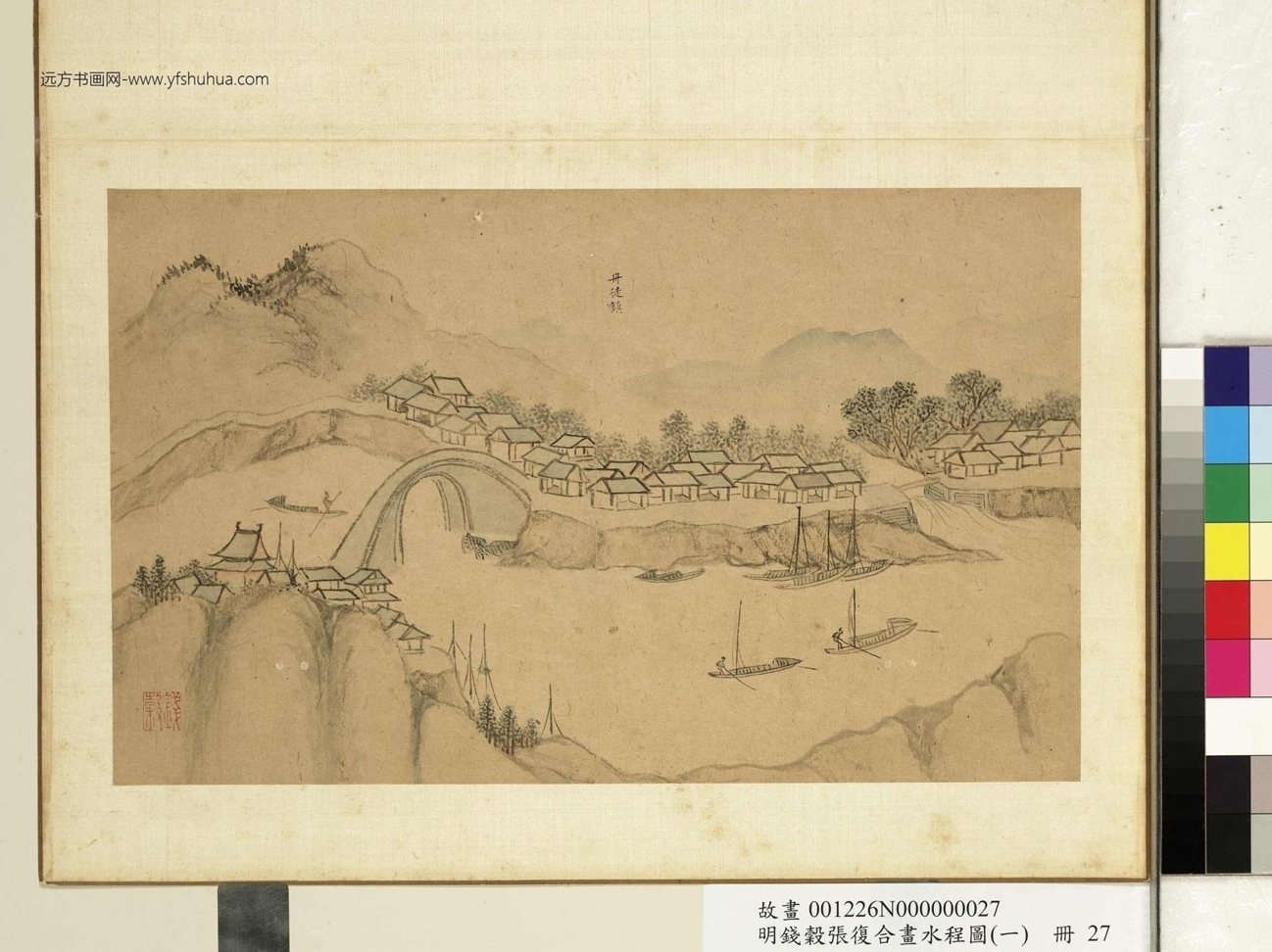 与钱穀合画水程图（一）册_ (28)
