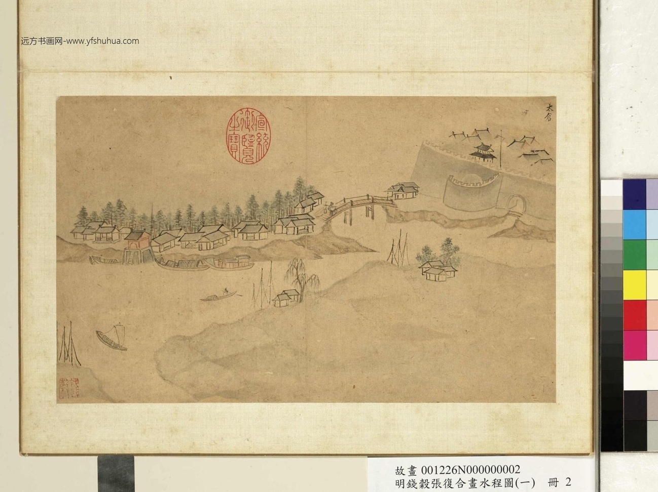 与钱穀合画水程图（一）册_ (3)