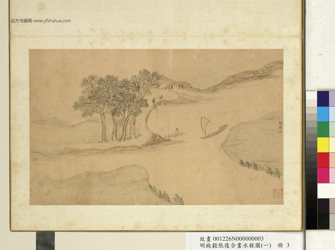 与钱穀合画水程图（一）册_ (4)