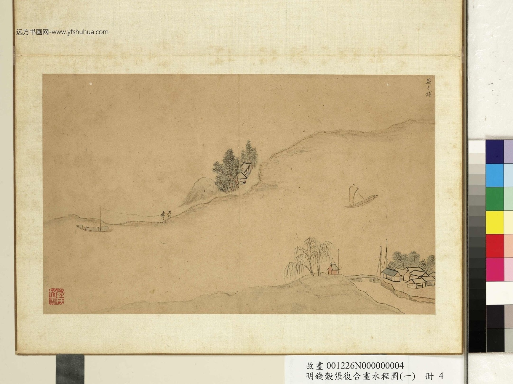 与钱穀合画水程图（一）册_ (5)