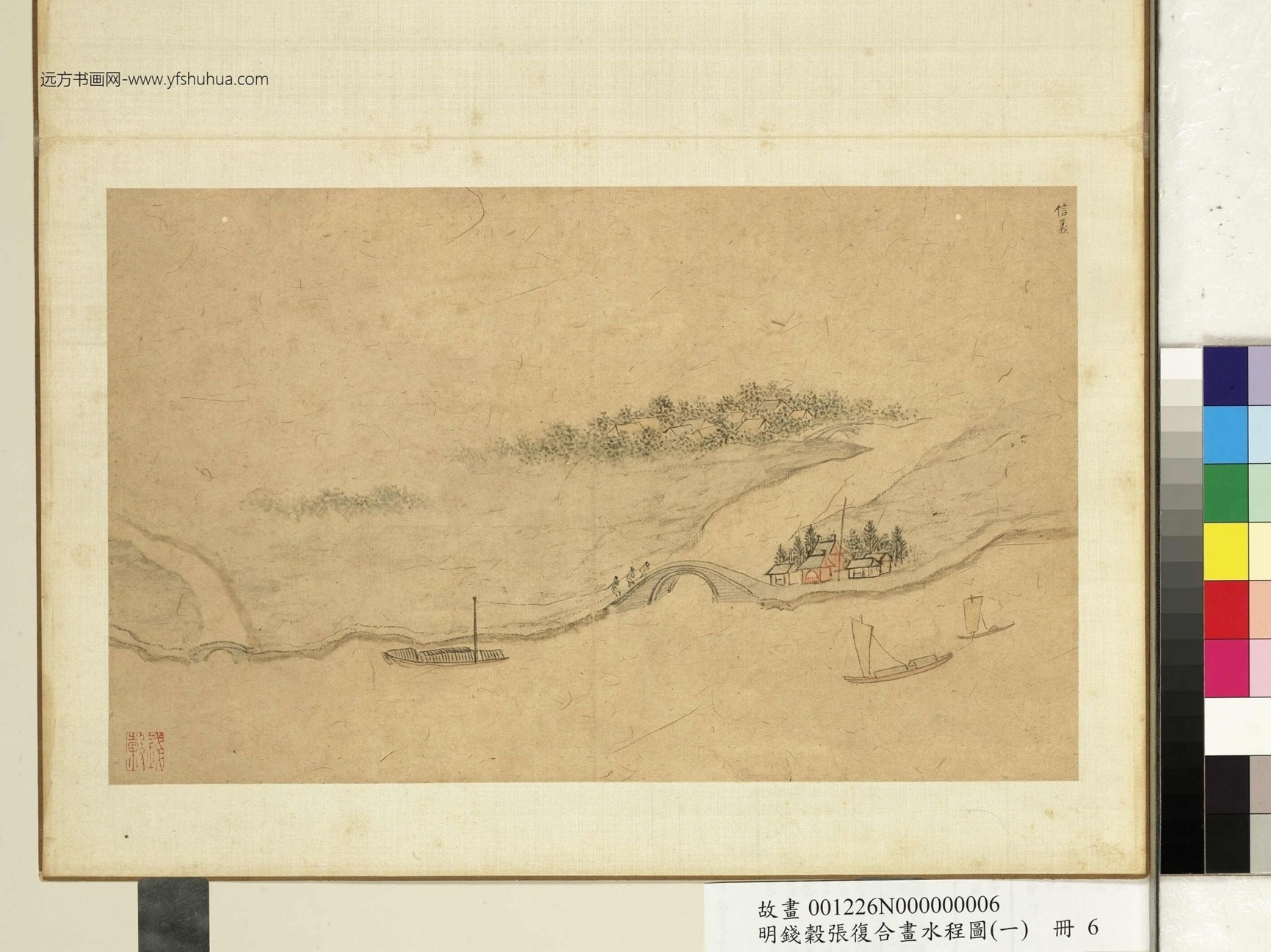 与钱穀合画水程图（一）册_ (7)