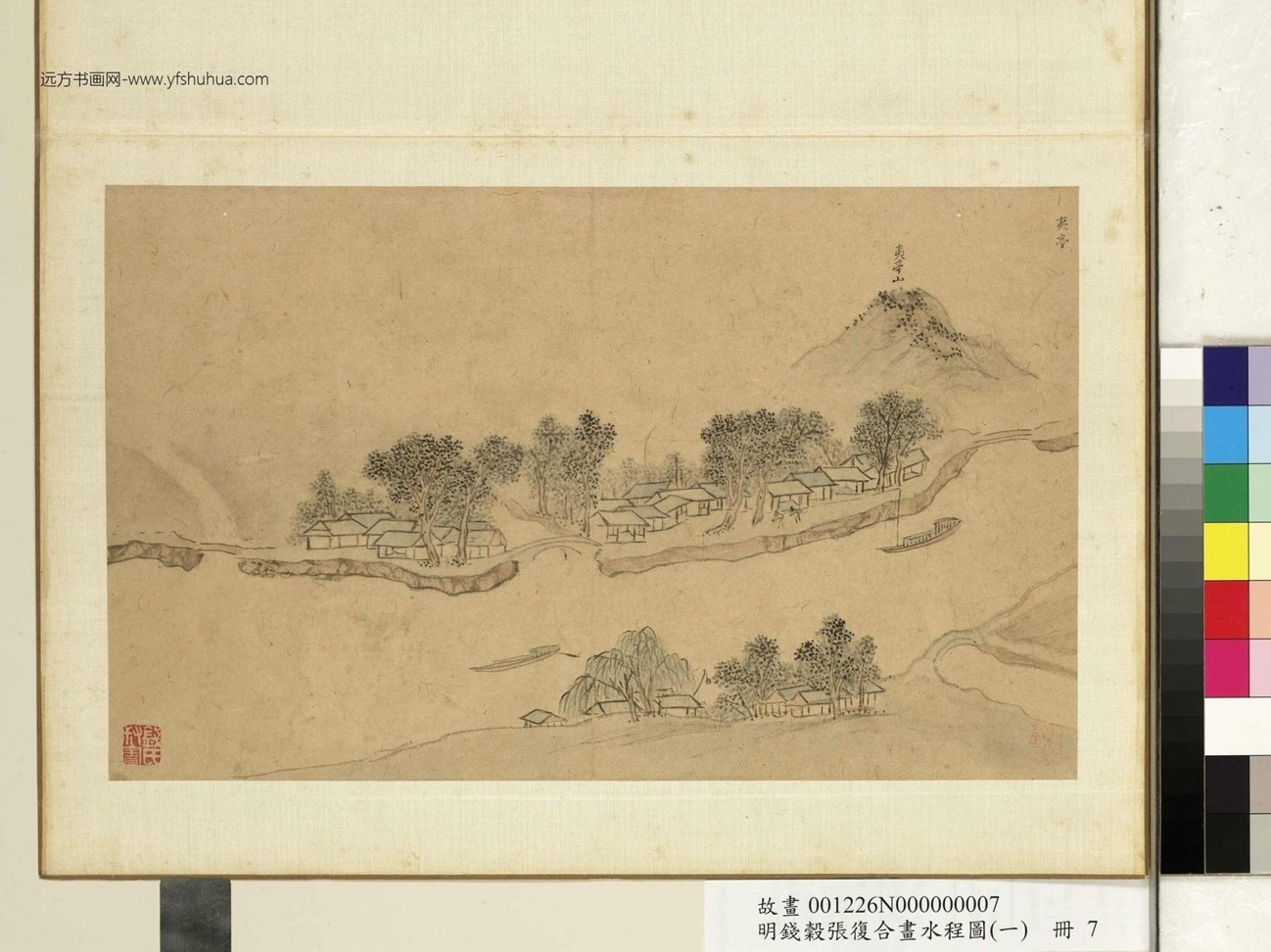 与钱穀合画水程图（一）册_ (8)