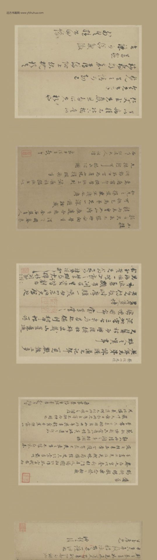 -倪元璐等手札卷-新00184157_0 -倪元璐等手札卷-新00184157_0