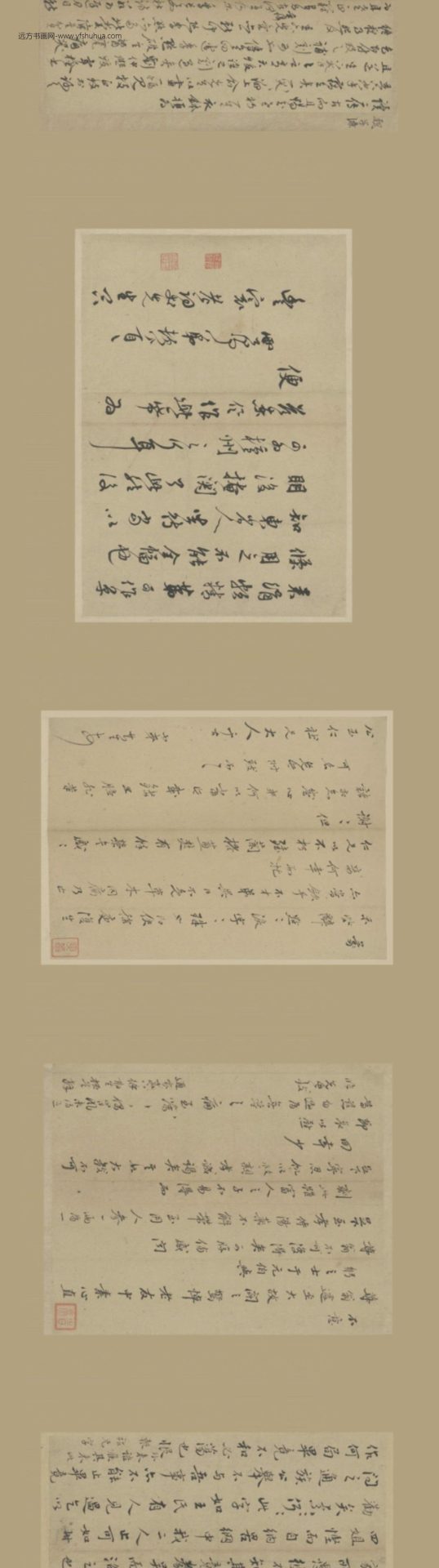 -倪元璐等手札卷-新00184157_1 -倪元璐等手札卷-新00184157_1