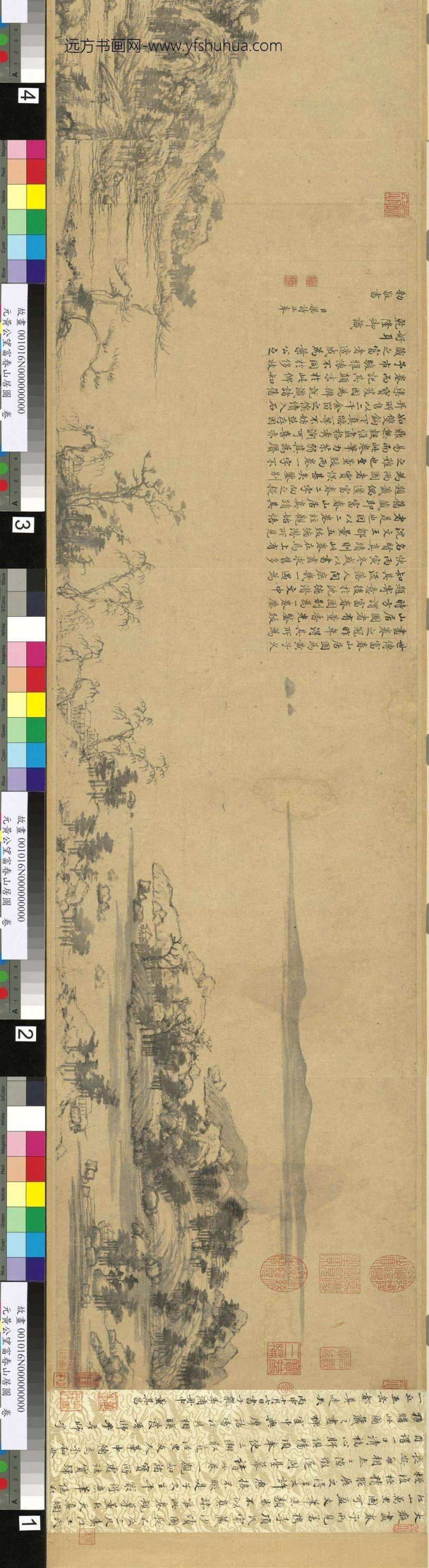 元-黄公望-富春山居图无用师卷-台北故宫博物院_