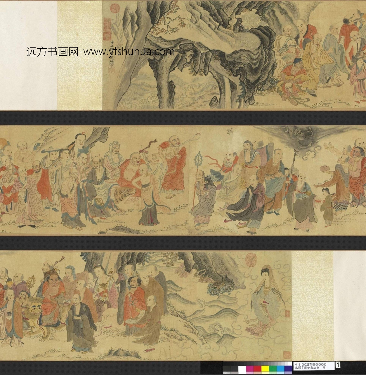 元_刘贯道_如来法会图