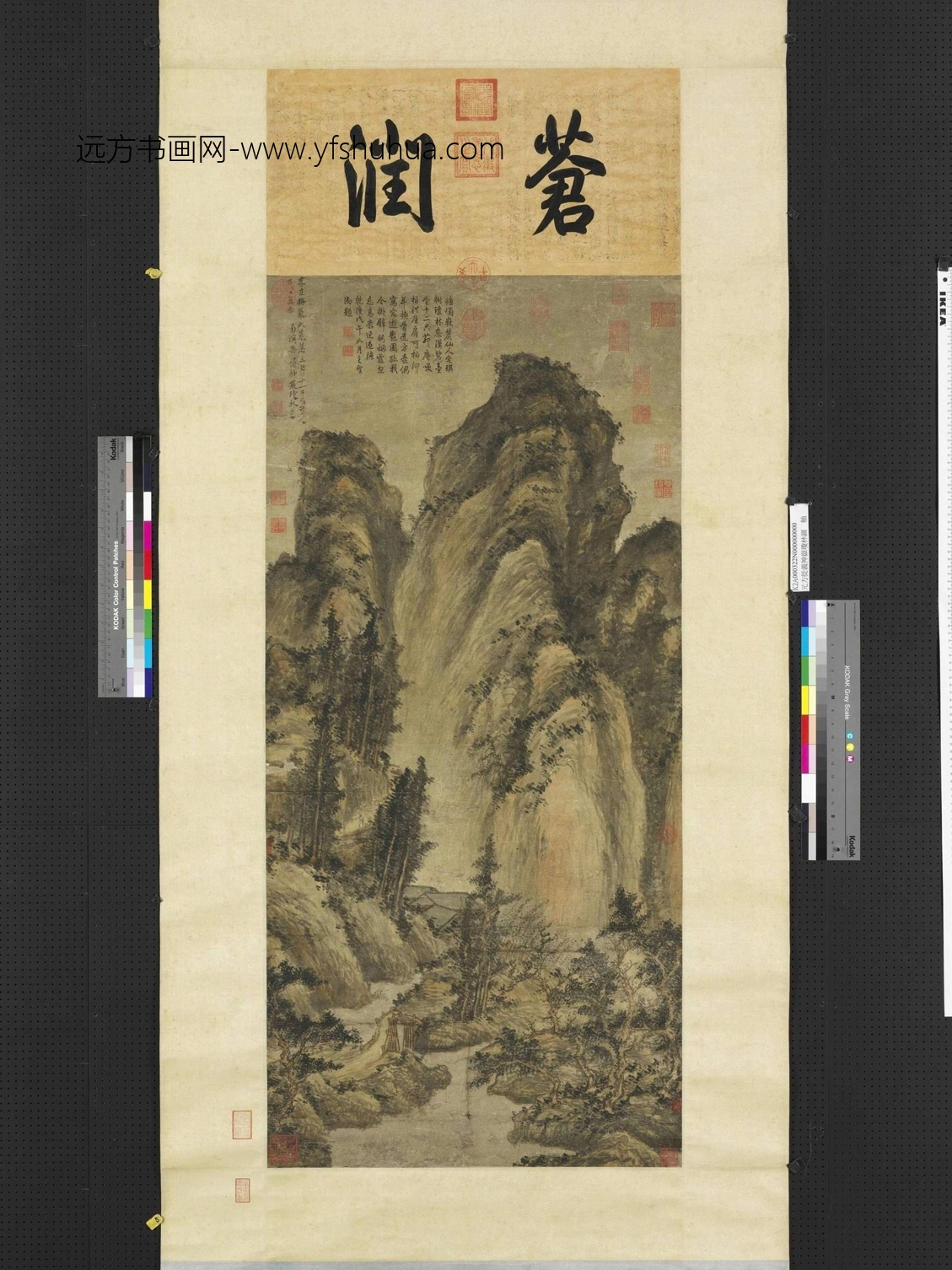 元_方从义_神岳琼林图