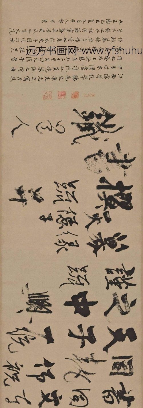 元_杨维桢_真镜庵募缘疏卷_0 元_杨维桢_真镜庵募缘疏卷_0