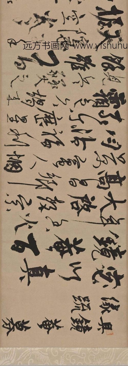 元_杨维桢_真镜庵募缘疏卷_2 元_杨维桢_真镜庵募缘疏卷_2