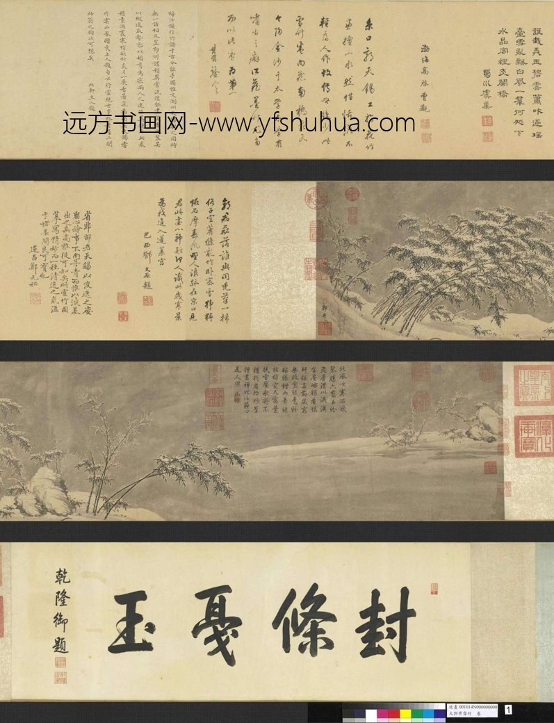 元_郭畀_雪竹图