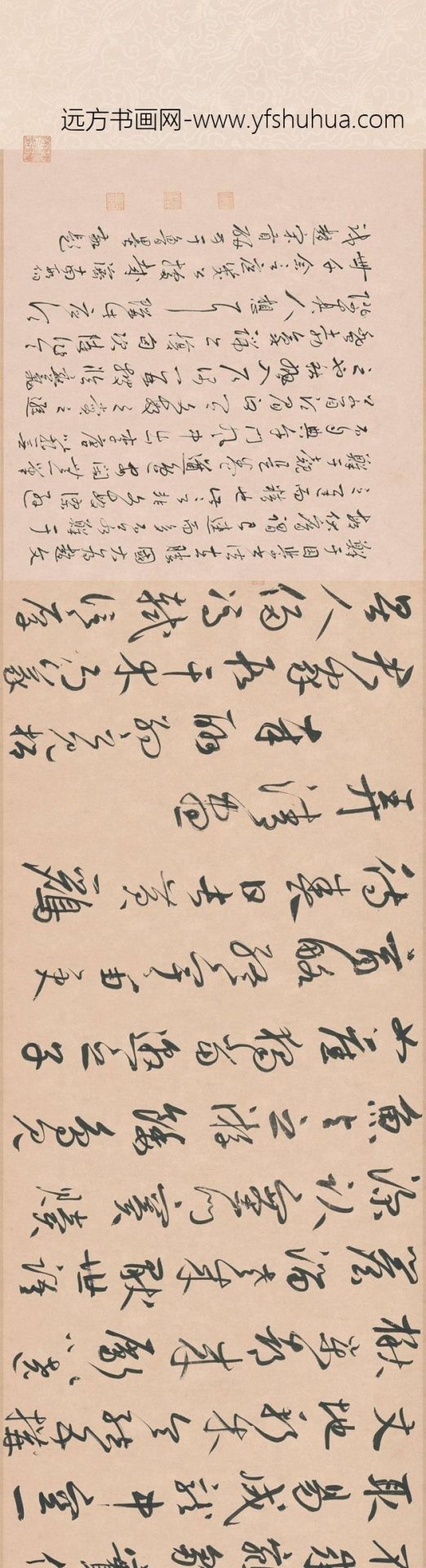 元_鲜于枢_行草书王安石杂诗卷全卷_0 元_鲜于枢_行草书王安石杂诗卷全卷_0