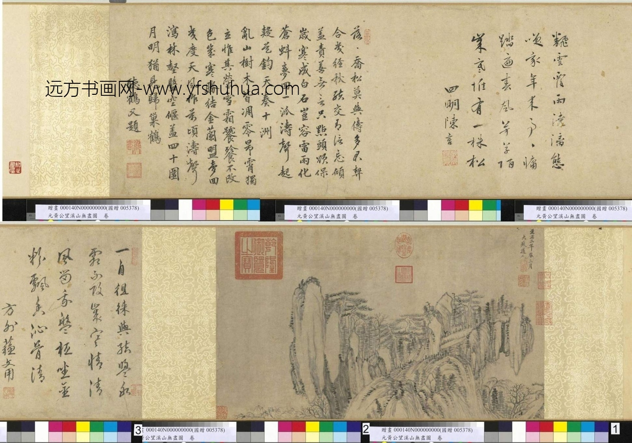 元_黄公望_溪山无尽图